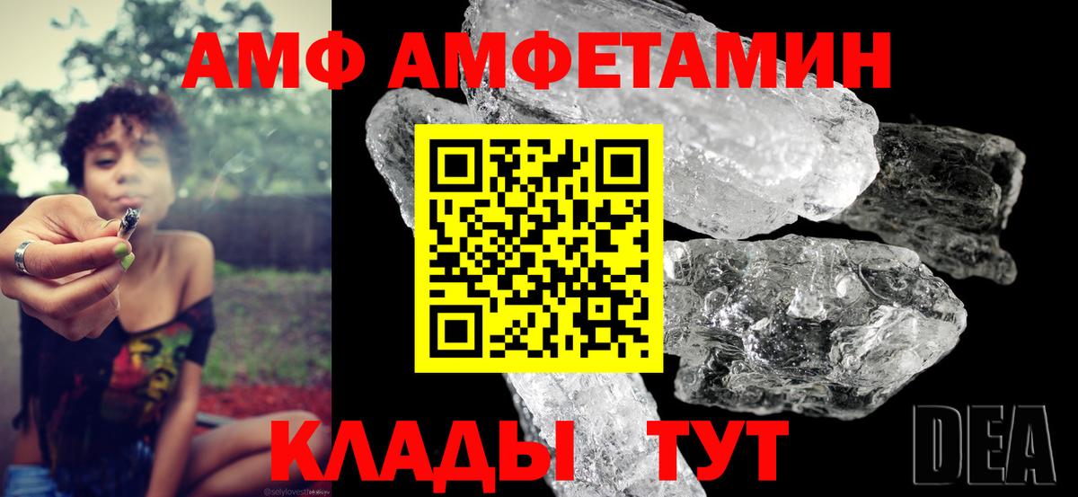 Amphetamine Premium  Амфетамин  Клин  Амфетамин  Вход с VPN 