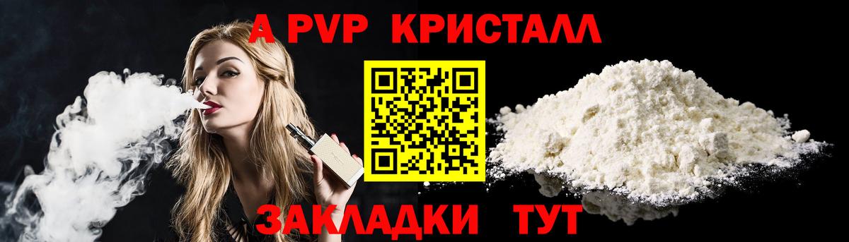 A-PVP VHQ  A-PVP мука  А ПВП Соль  Клин  Вход с VPN 