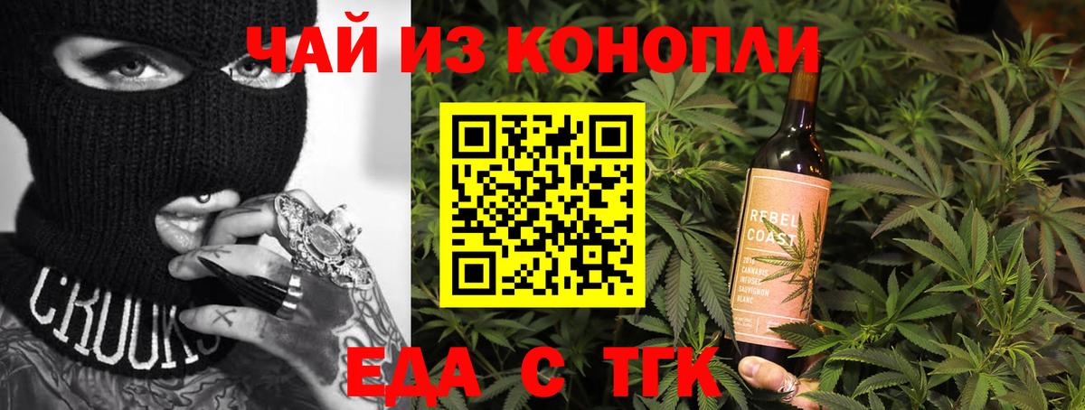 Canna-Cookies марихуана Клин