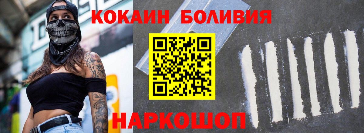 Cocaine Columbia Клин