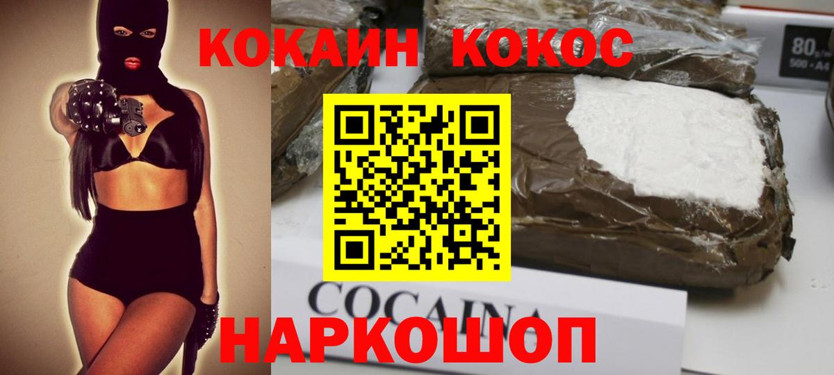 Клин  Кокаин 97%  купить закладку  Вход с VPN 