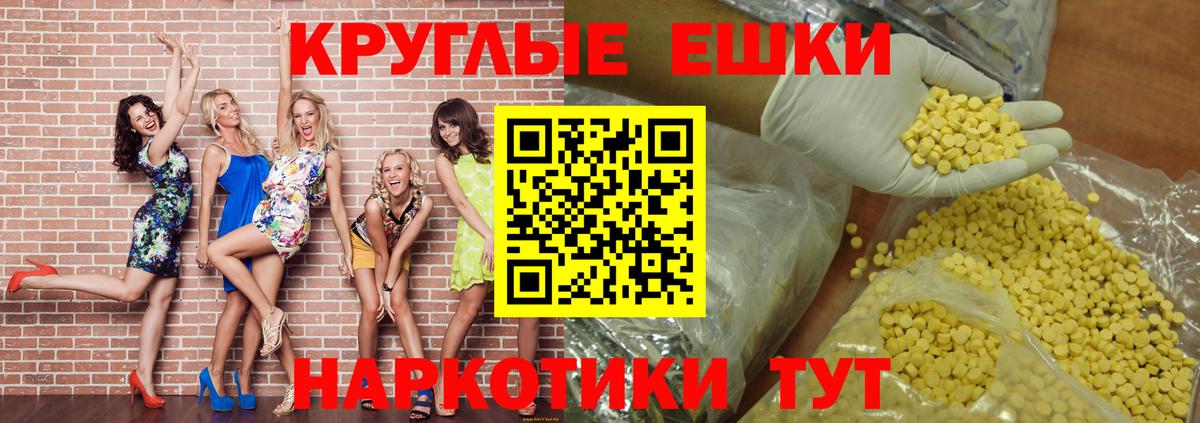 Экстази 280 MDMA  Вход с VPN  где купить наркоту  Экстази  Экстази XTC  Клин 