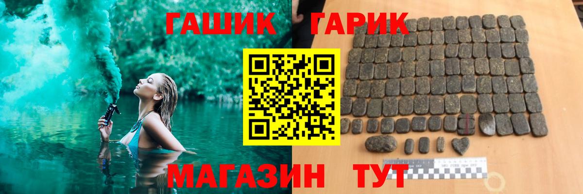 Клин  Гашиш VHQ  Вход с VPN  ГАШ Cannabis 