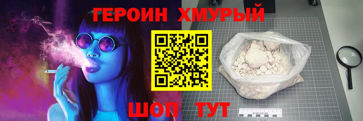 Героин Афган  Вход с VPN  Клин 