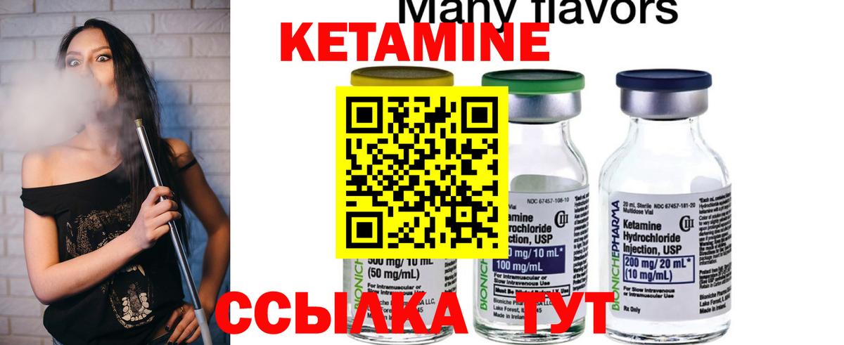 дарк нет наркотические препараты  Кетамин VHQ  Вход с VPN  Клин 