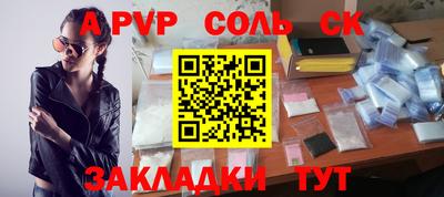 кристаллы Краснокаменск