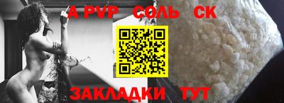 кристаллы Краснокаменск