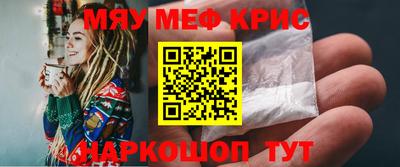 кристаллы Краснокаменск