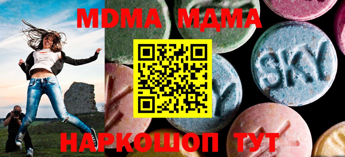 Клин  MDMA  Вход с VPN  МДМА молли 