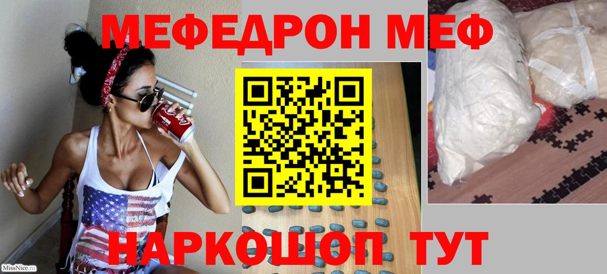 МЕФ  Клин