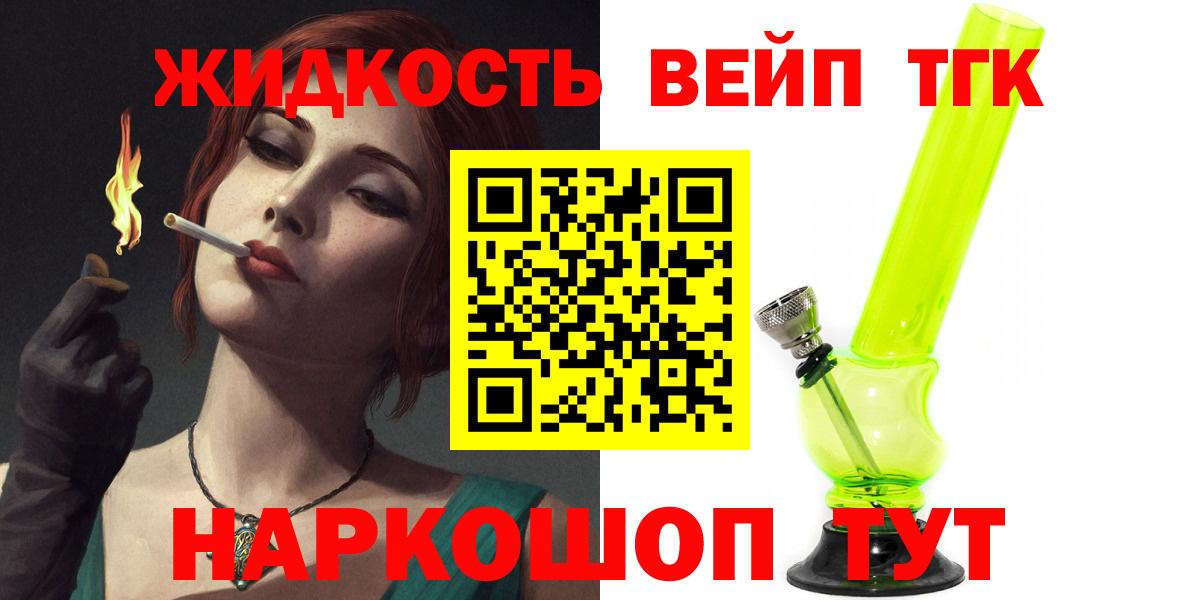 ТГК THC oil  Вход с VPN  Дистиллят ТГК концентрат  Клин 